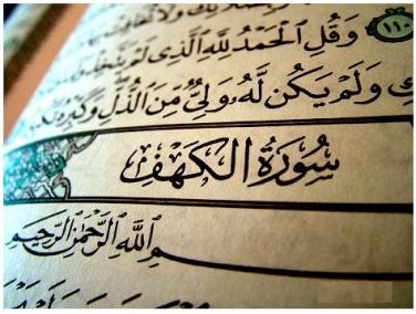 al-kahfi subulussalamnusantara